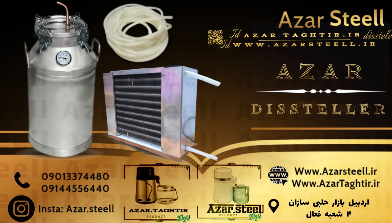گلابگیر عرقگیر مخزن المنیوم و کندانسور شیشه ای پیرکس